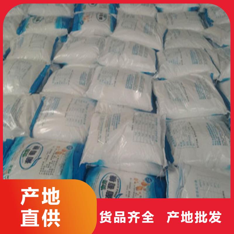 选购工业葡萄糖-现货充足有保障