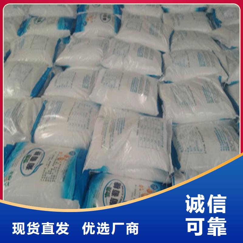 供应批发葡萄糖碳源-省钱