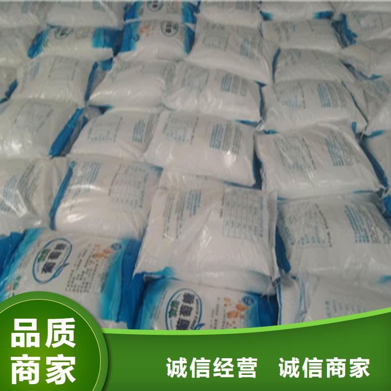 工业葡萄糖自产自销