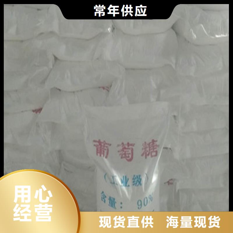 专业销售工业葡萄糖厂家直销-省心