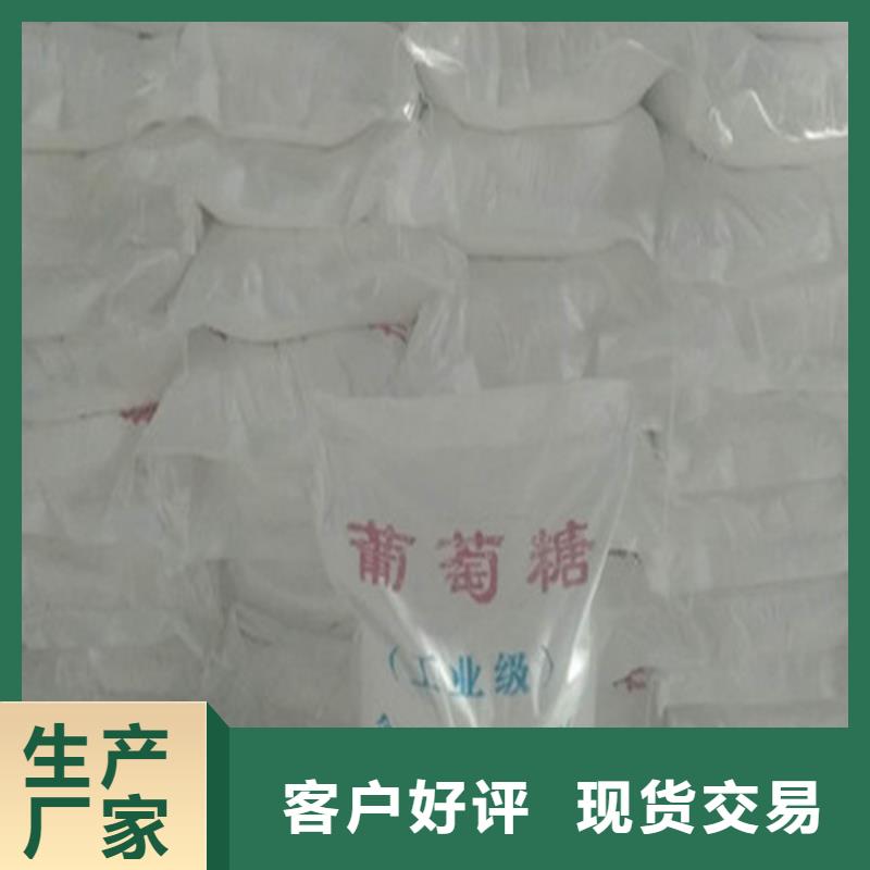 工业葡萄糖能食用吗生产、运输、安装
