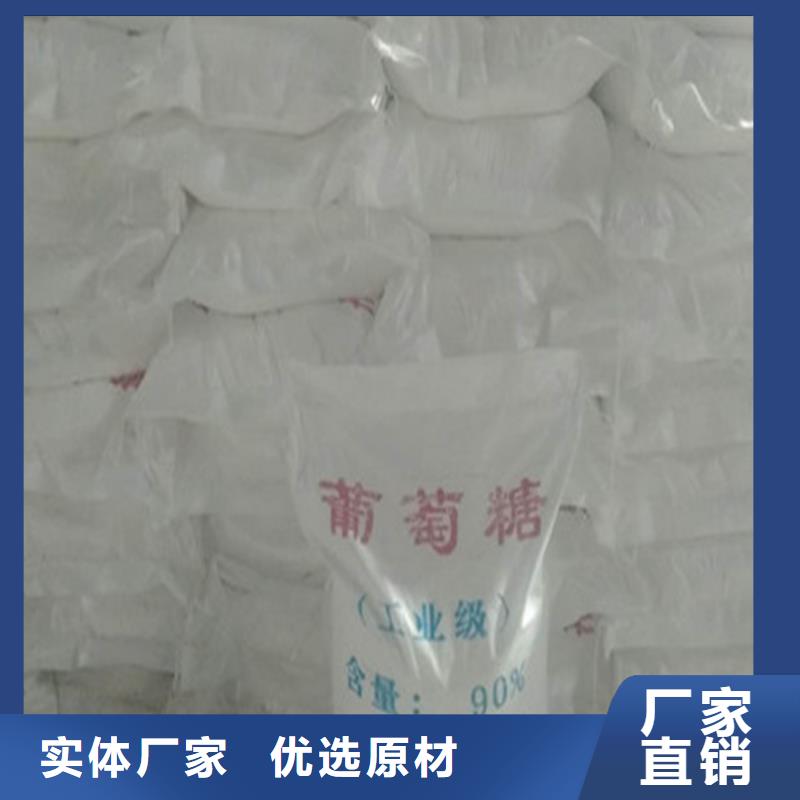 销售工业葡萄糖多少钱一吨_优质厂家