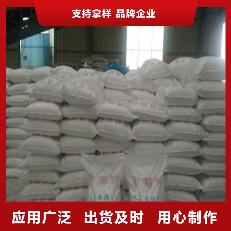 污水处理葡萄糖_可定制