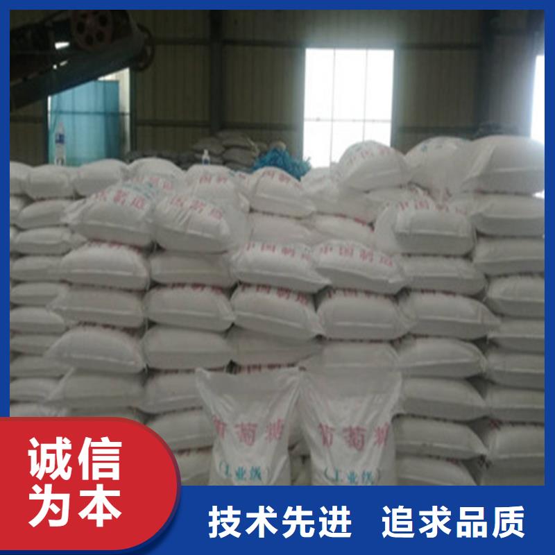 工业葡萄糖真正的厂家货源