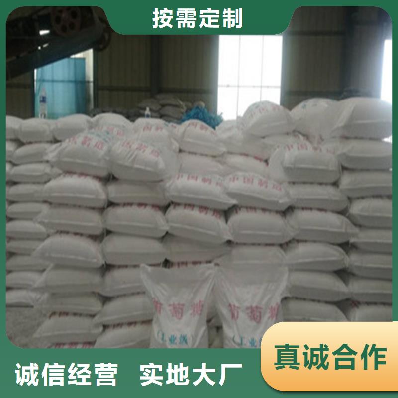 服务周到的工业葡萄糖厂家直销经销商