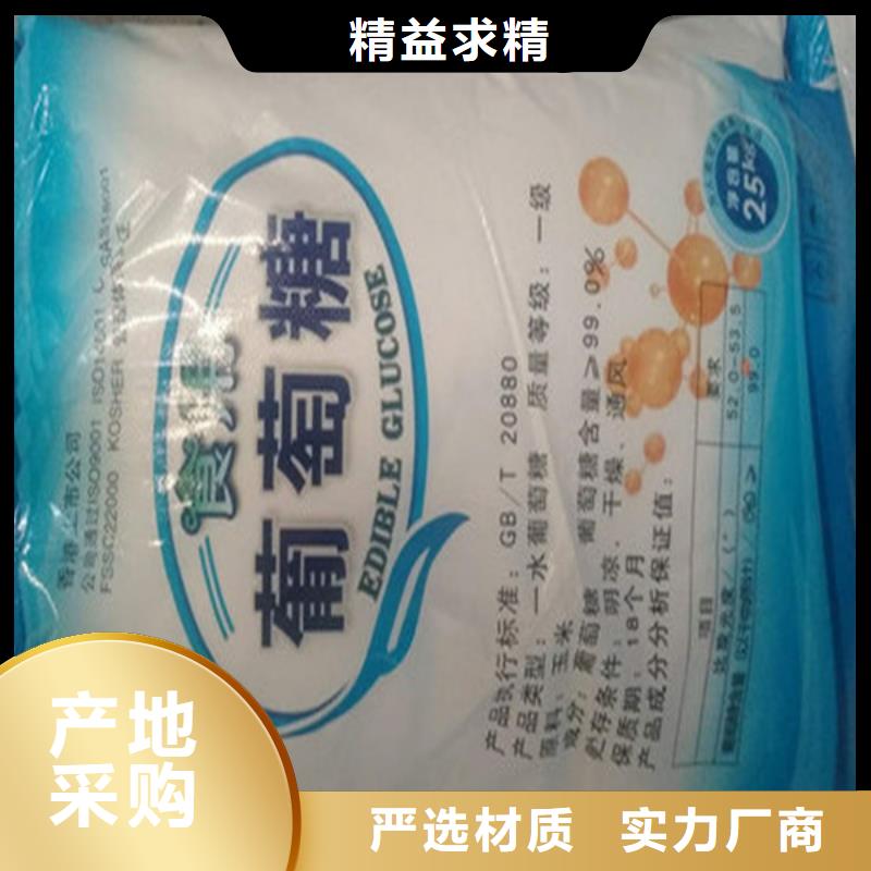 工业葡萄糖污水处理获取报价