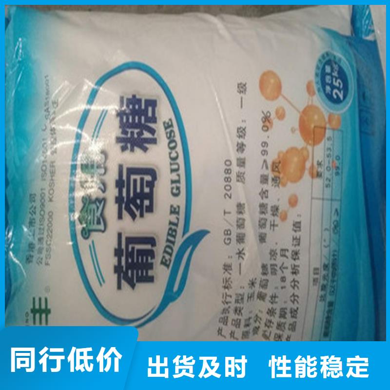 葡萄糖碳源-葡萄糖碳源一手货源