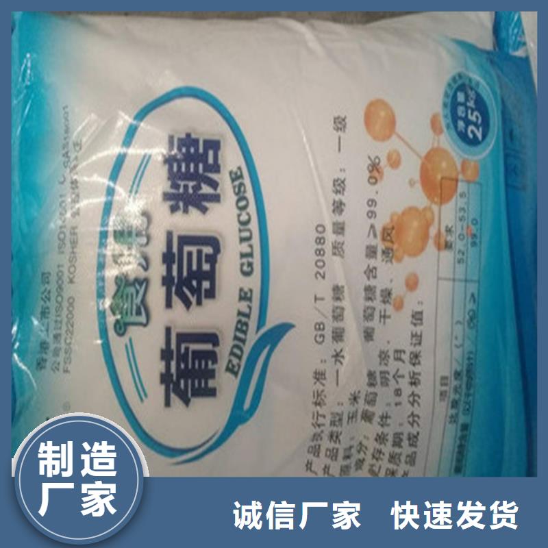 污水处理葡萄糖制造工厂