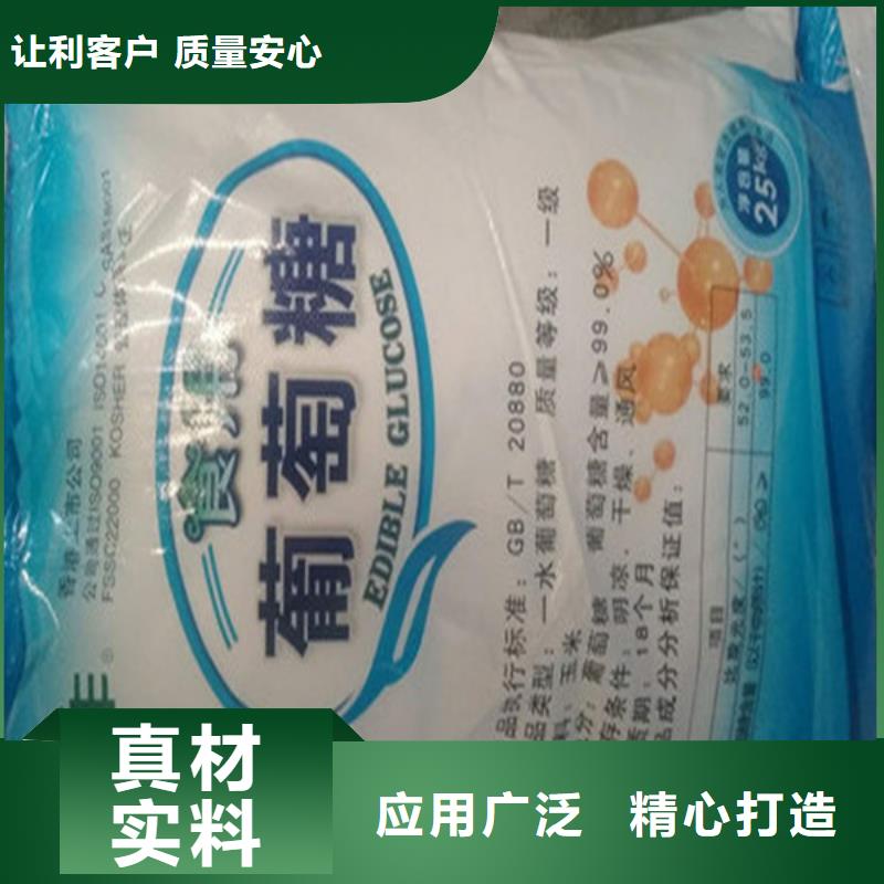工业葡萄糖多少钱一吨实力厂家