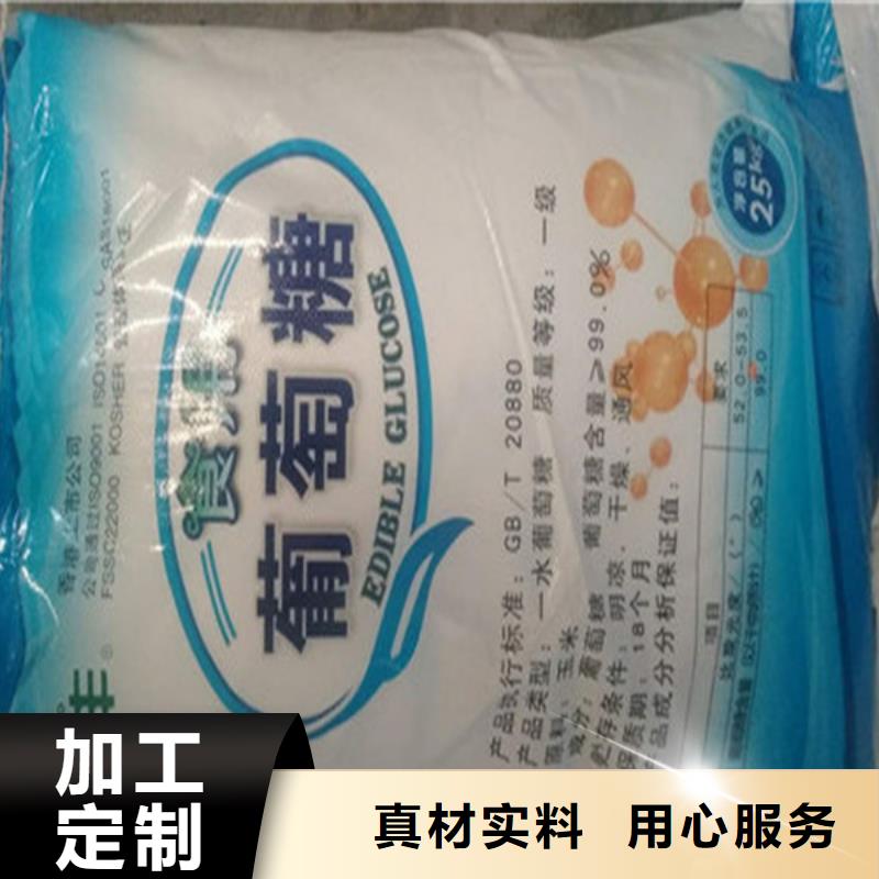 工业葡萄糖污水处理生产厂家|工业葡萄糖污水处理定制