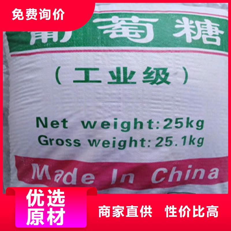 常年供应工业葡萄糖生产厂家-放心