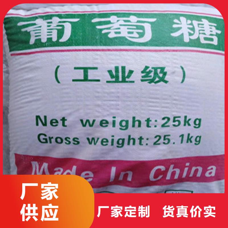 工业葡萄糖生产厂家诚信经营厂家