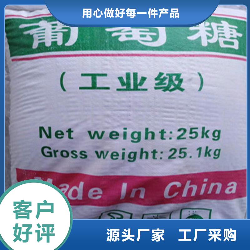 工业葡萄糖的作用与功效厂家直接报价