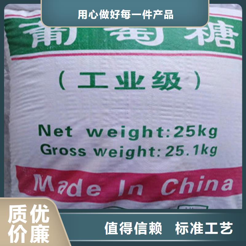 口碑好的葡萄糖碳源厂