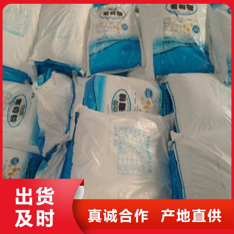 采购工业葡萄糖能当肥料吗必看-厂家直销