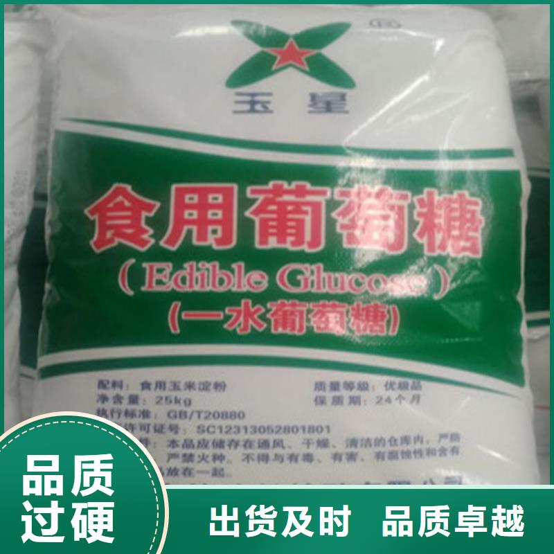 工业葡萄糖含量标准厂家-认准醋酸钠、乙酸钠锦正环保科技有限公司