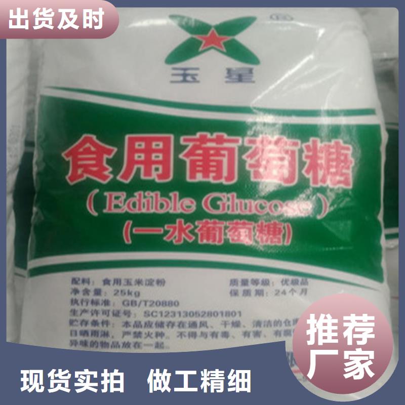 ：工业葡萄糖厂家批发