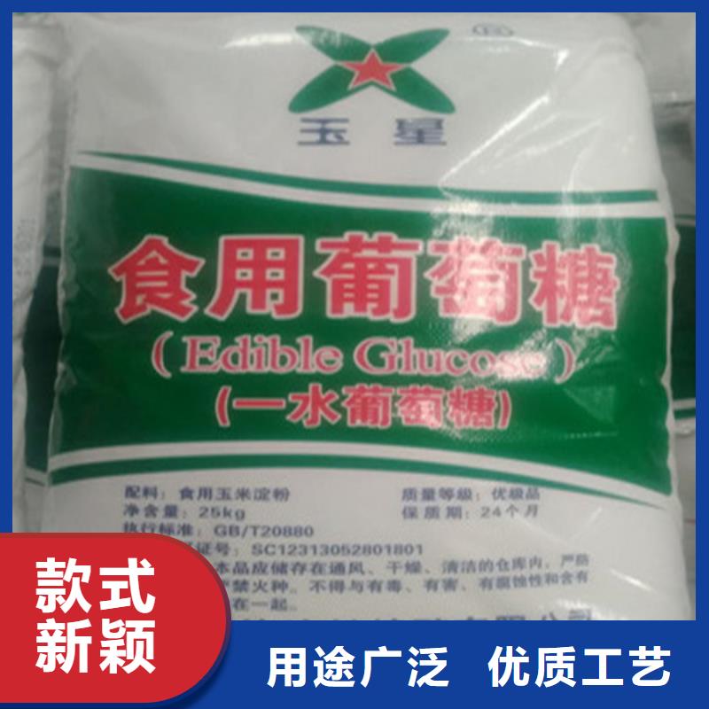 工业葡萄糖厂家直销厂家，质优