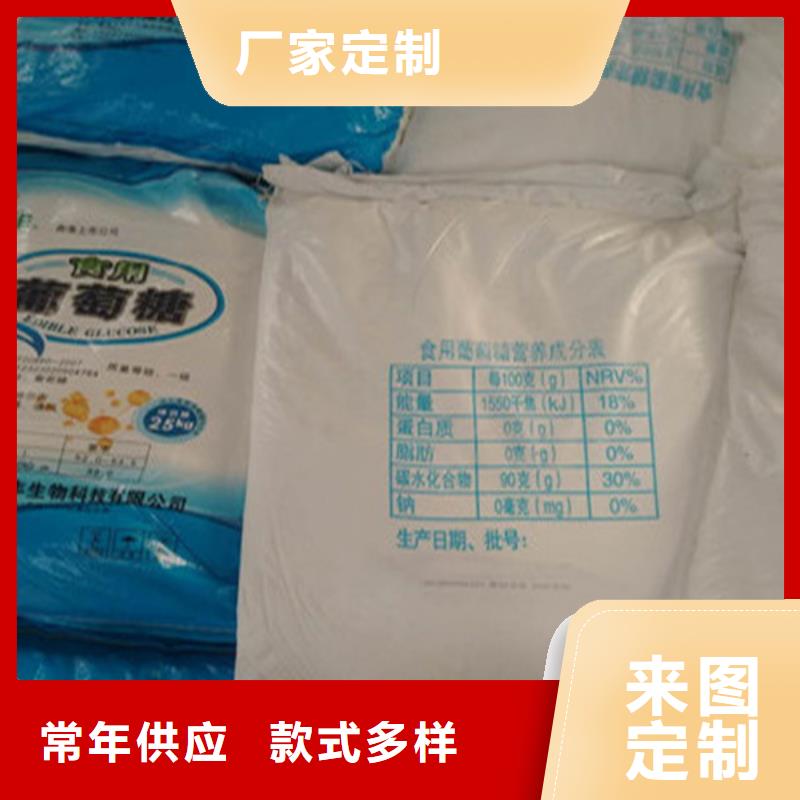 厂家批发 工业葡萄糖 价格优惠