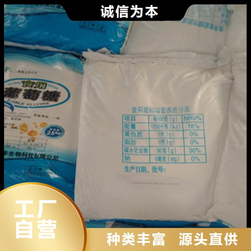 工业级葡萄糖生产技术精湛