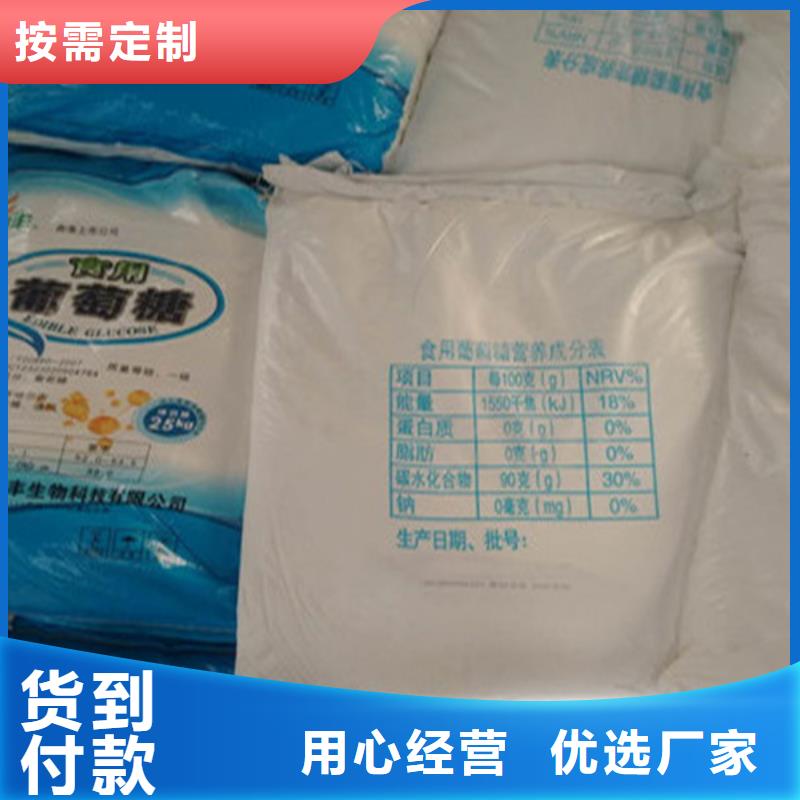 工业葡萄糖生产厂家-一家专业的厂家