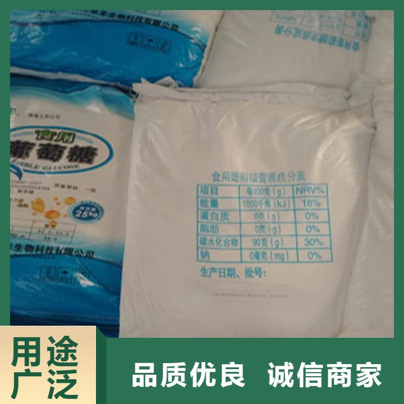 工业葡萄糖图片_量身定制