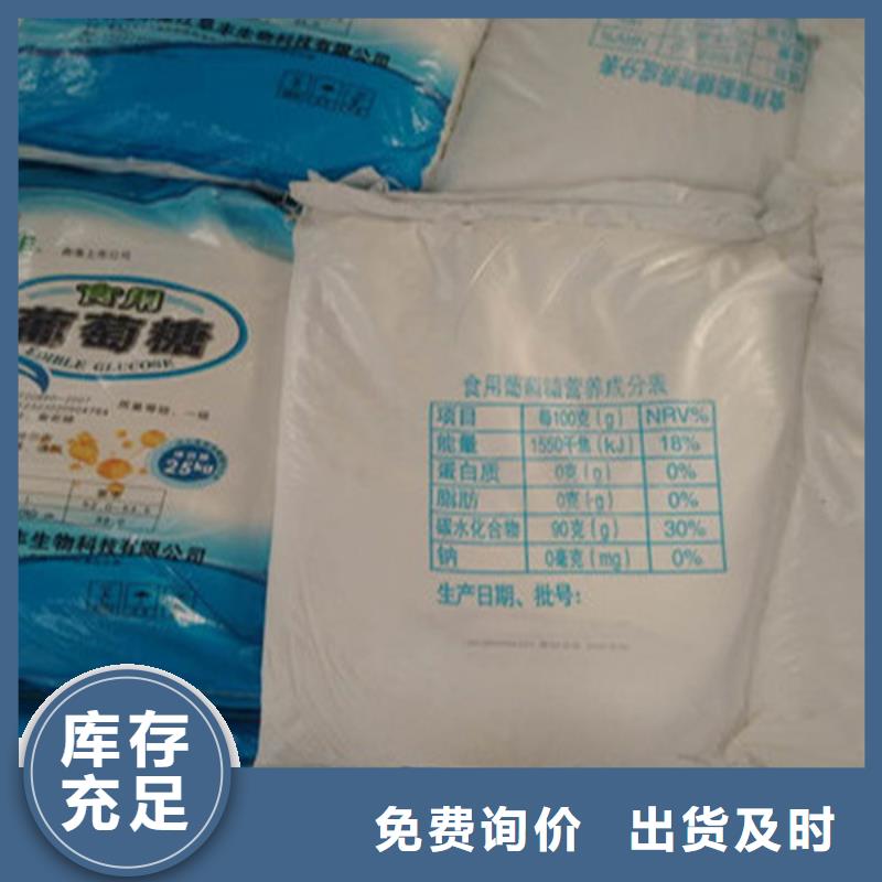 水处理培菌葡萄糖_让您放心的选择