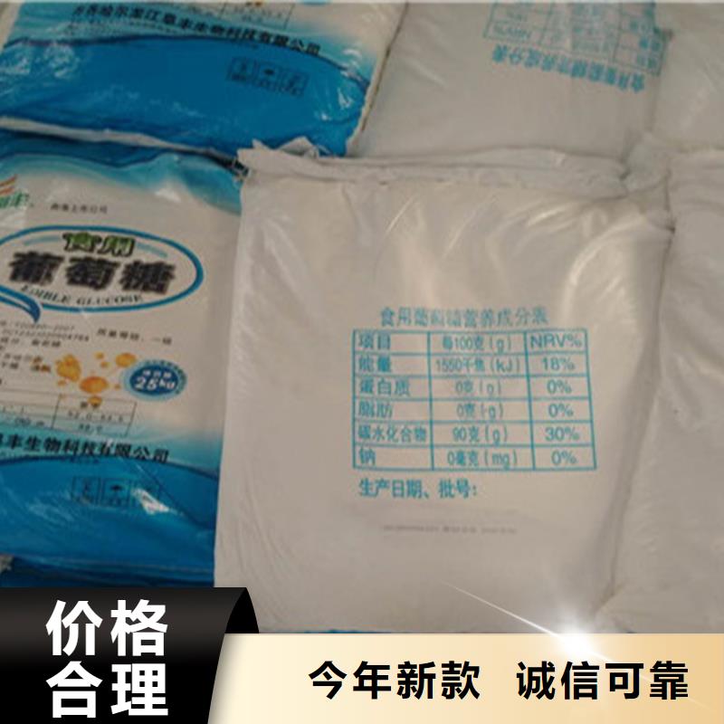 价格行情:工业葡萄糖市场报价