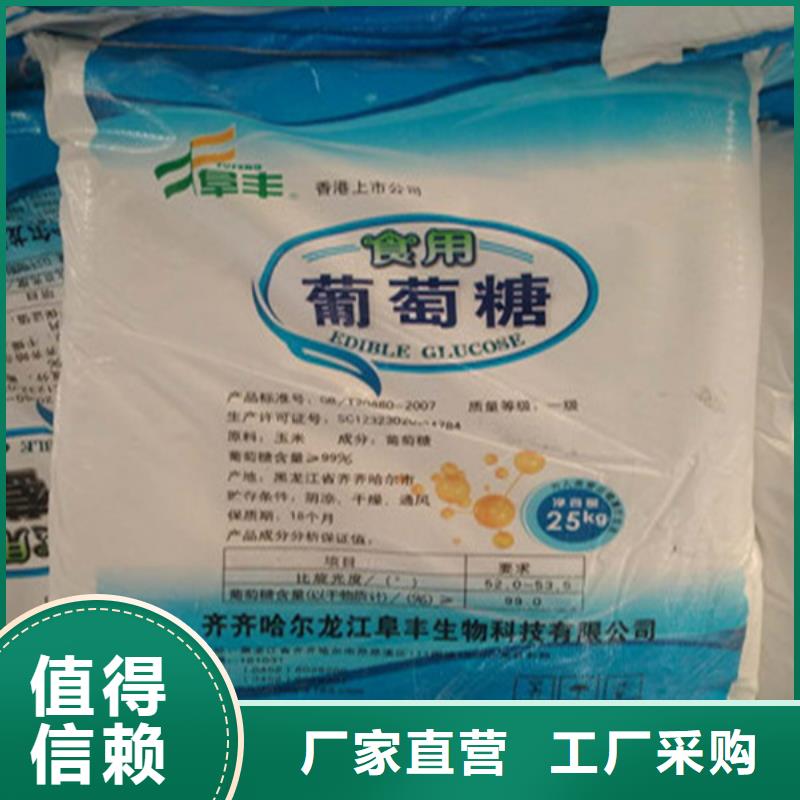 工业葡萄糖的作用与功效厂销价优