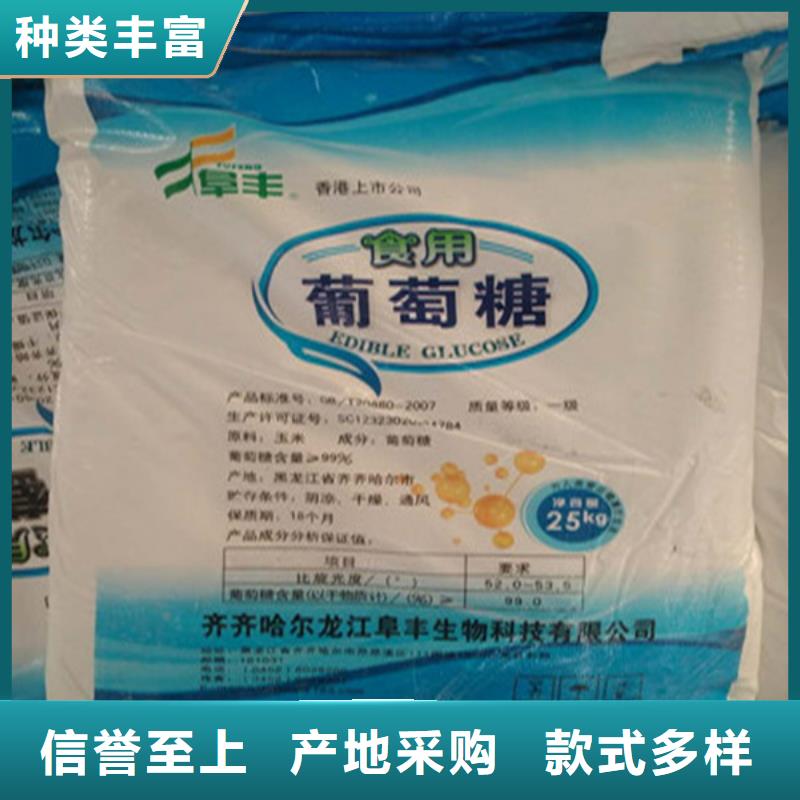 买工业葡萄糖含量标准必看-厂家直销
