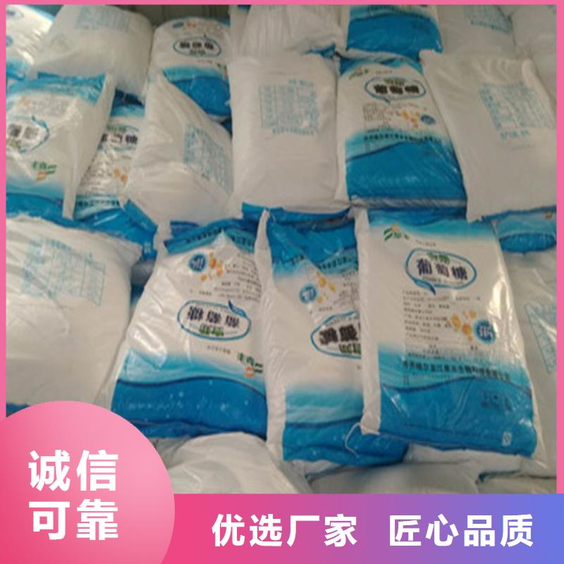 定制工业葡萄糖促销价格的厂家