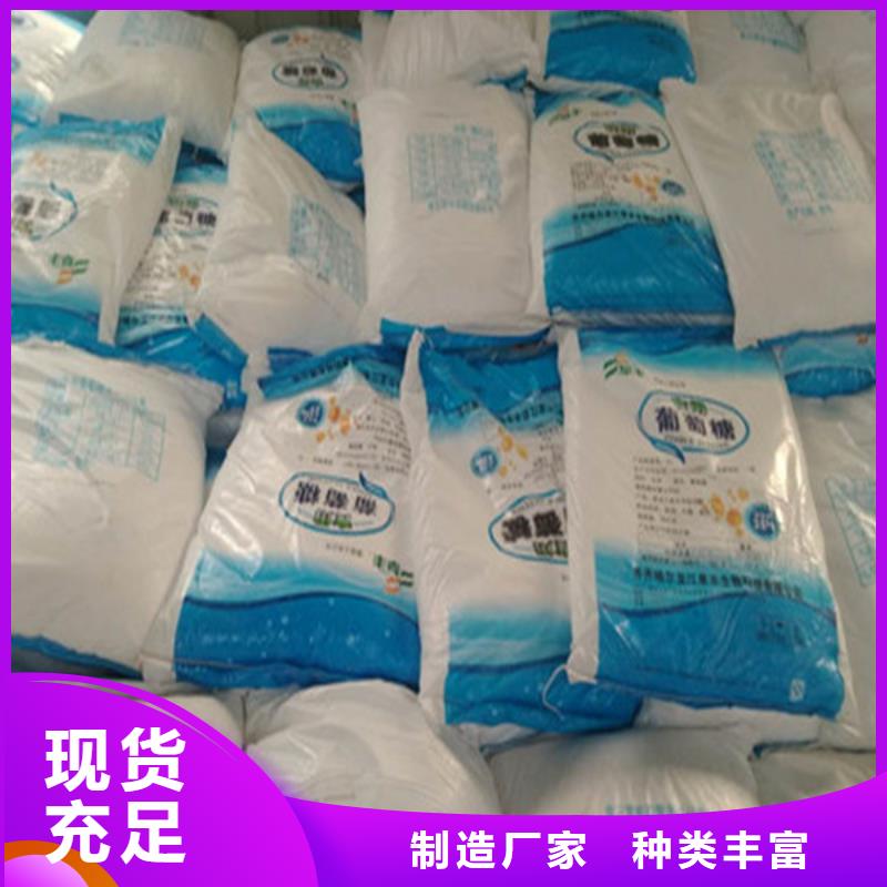 工业葡萄糖含量标准厂家信誉好