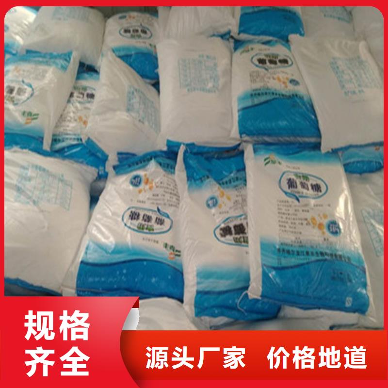 培菌工业葡萄糖定制-不另行收费