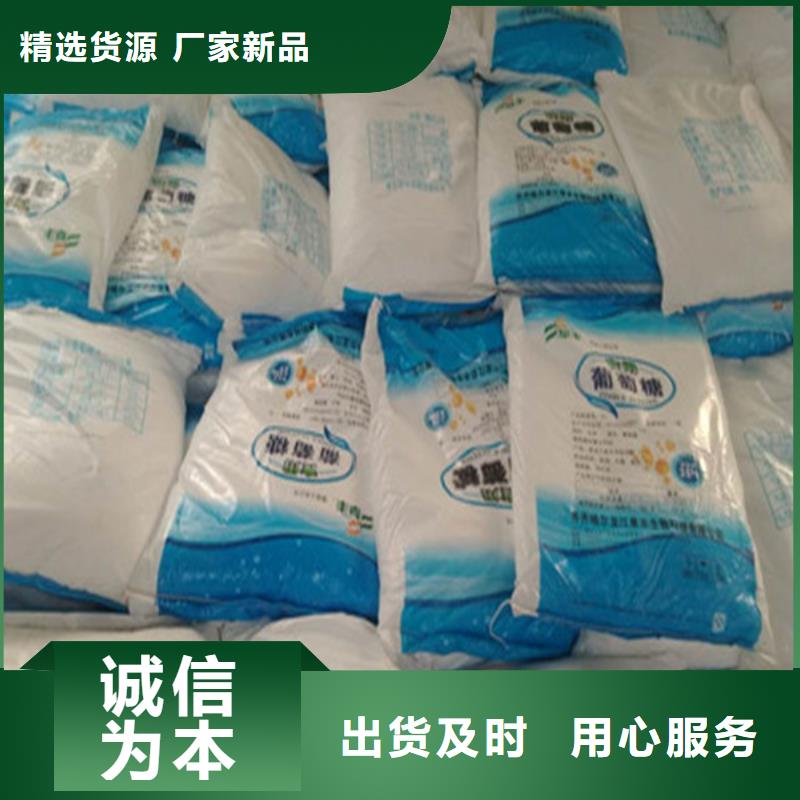 工业葡萄糖行情走势质量为本