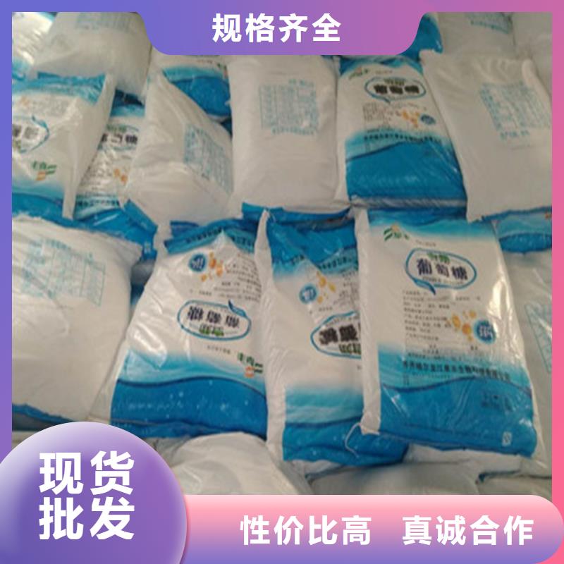 葡萄糖碳源海量货源