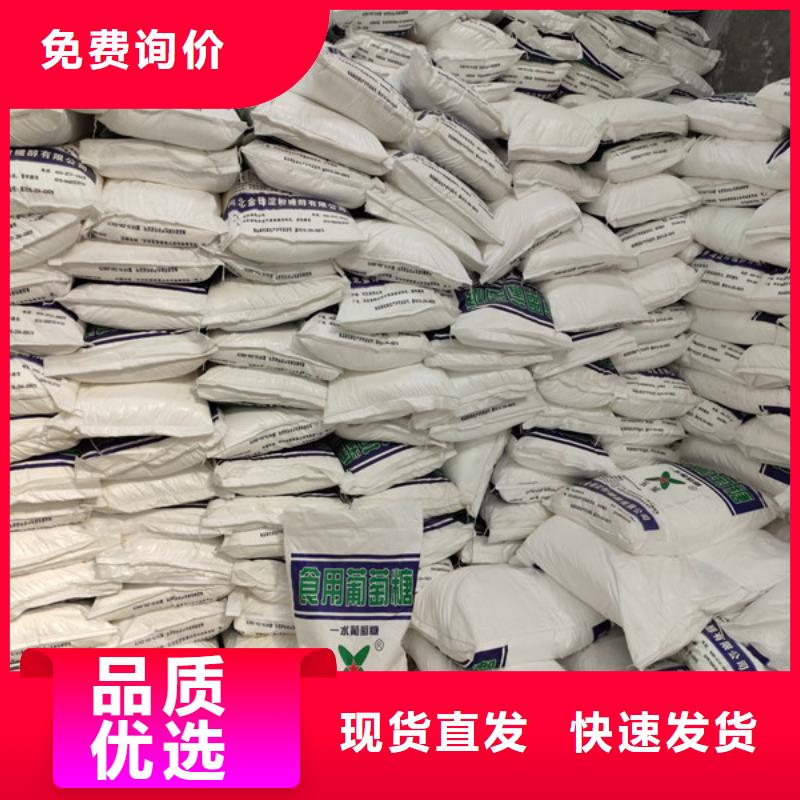 定制工业葡萄糖价格_诚信企业