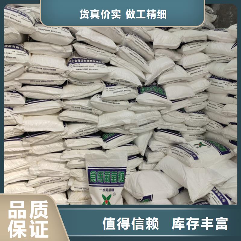 #工业葡萄糖可以农用吗#欢迎来电询价