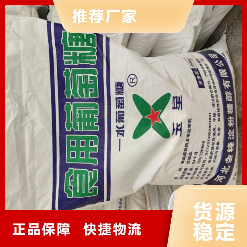 工业葡萄糖价格口碑良好