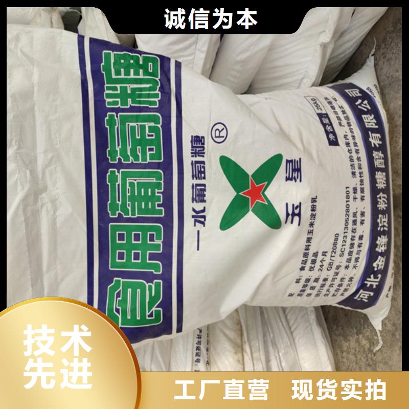 工业葡萄糖厂家直销成功案例