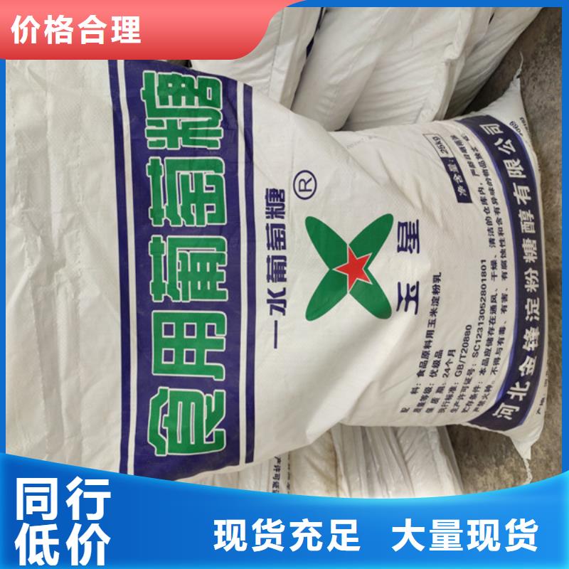 水处理培菌葡萄糖_让您放心的选择