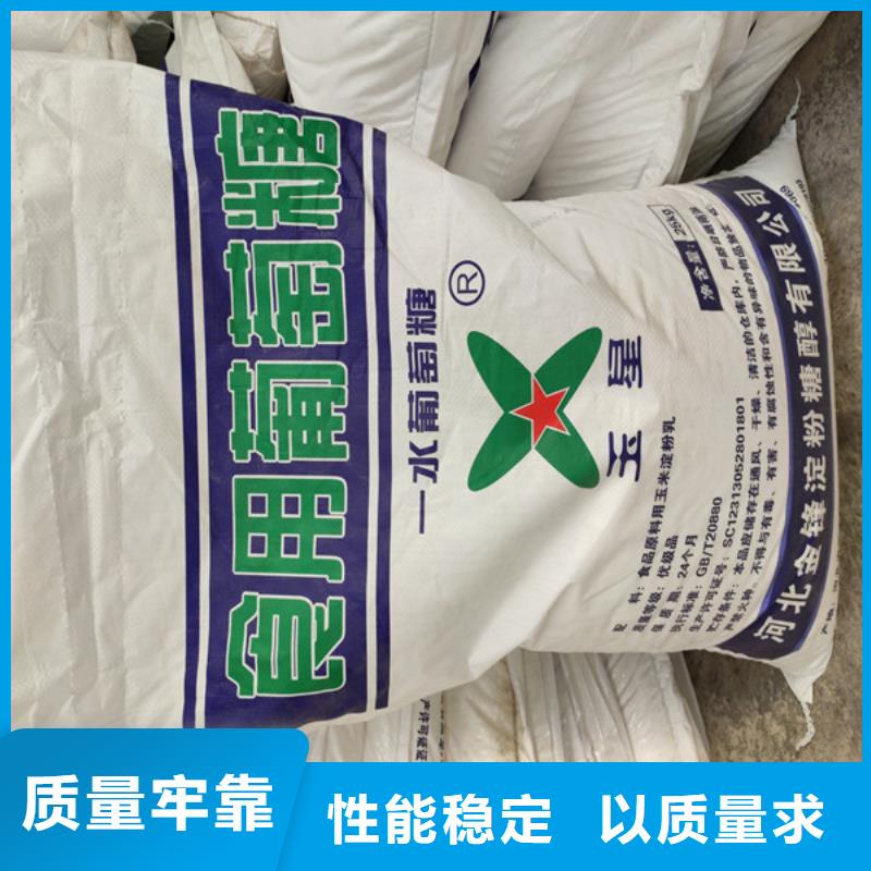 工业葡萄糖_价格实在