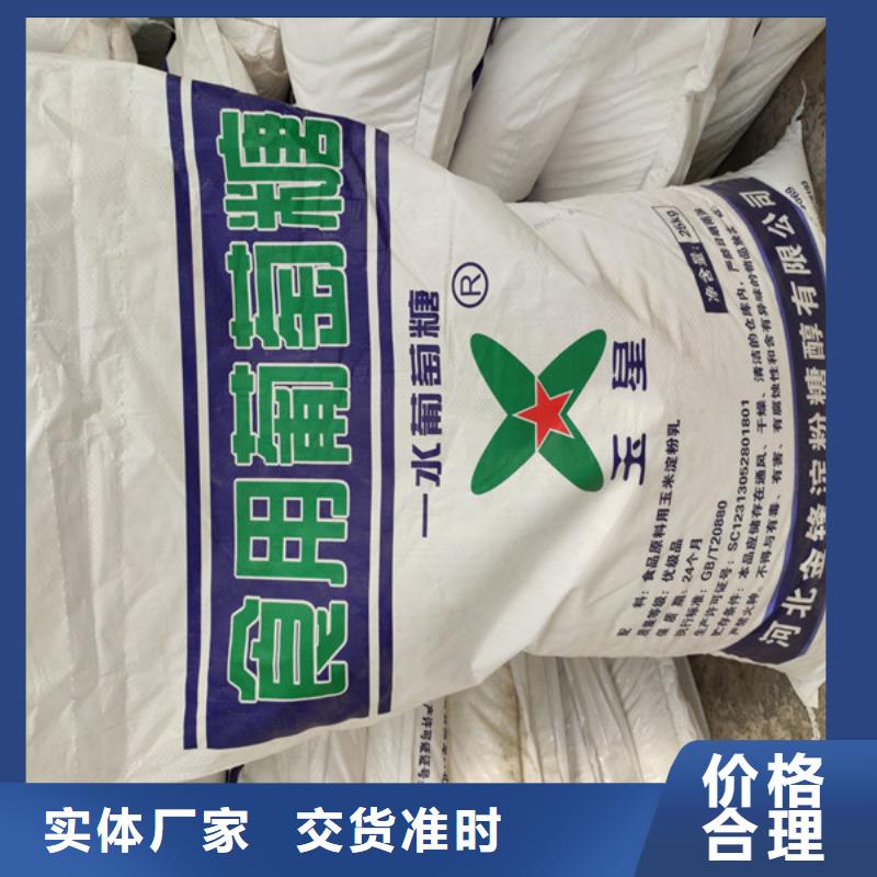 污水处理葡萄糖大厂家售后无忧
