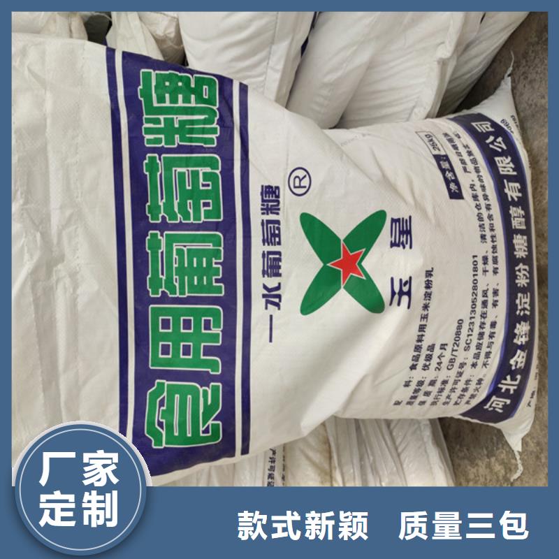 工业葡萄糖生产厂家诚信经营厂家