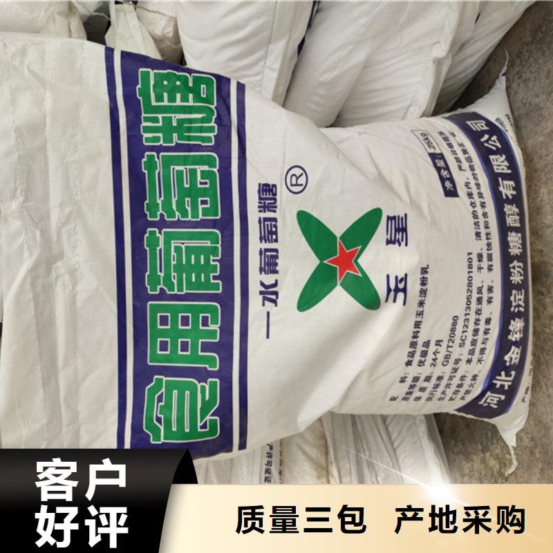 工业葡萄糖含量标准质量好的厂家