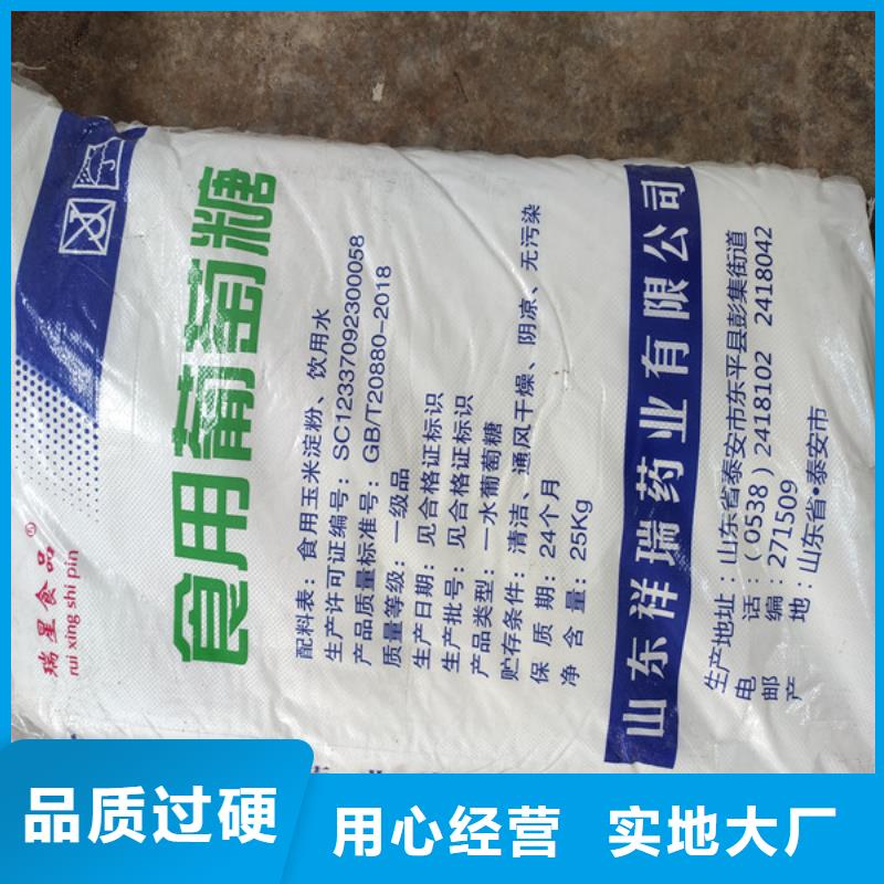 工业葡萄糖生产厂家-点击咨询