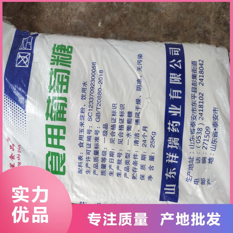 葡萄糖碳源_本地企业放心选择