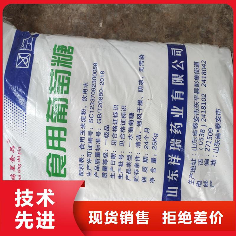 工业葡萄糖生产厂家厂家-长期合作