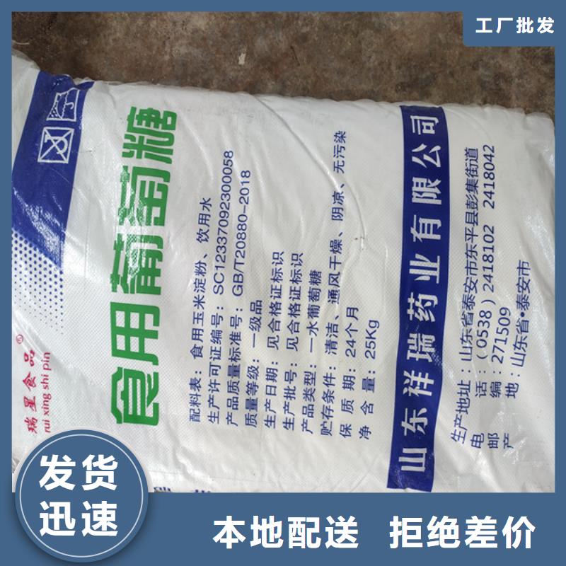 采购工业葡萄糖多少钱一吨-实体厂家可定制