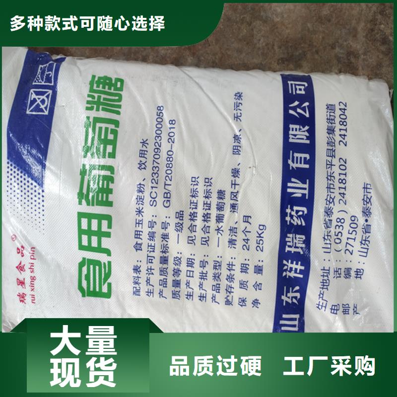 库存充足的工业葡萄糖批发生产厂家
