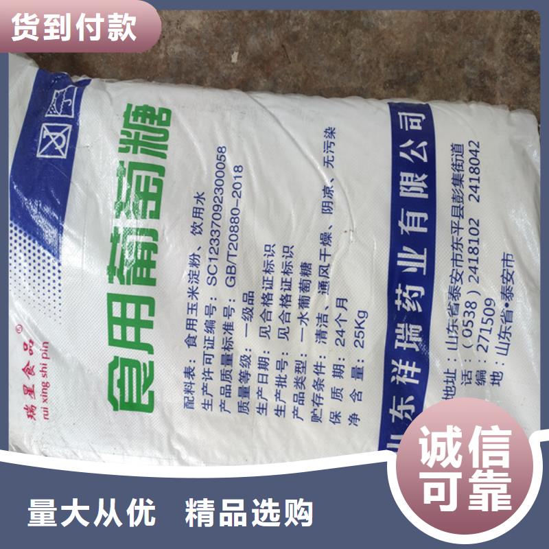 咨询：工业葡萄糖可以农用吗